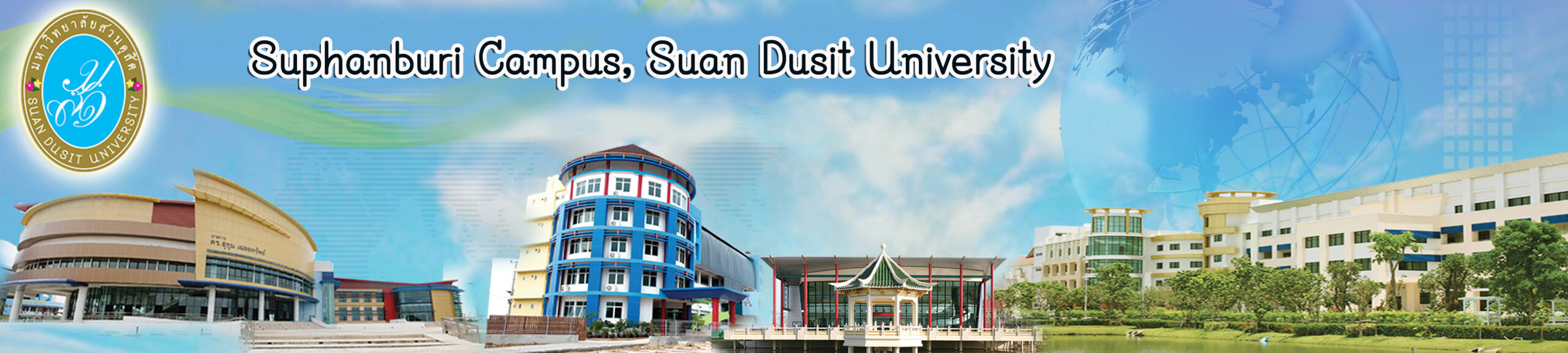 SDU Suphanburi