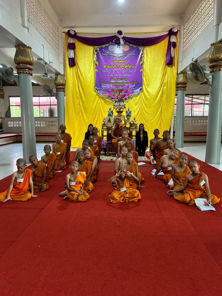 ถวายความรู้แด่สามเณรภาคฤดูร้อน ในโครงการบรรพชาสามเณรภาคฤดูร้อน เพื่อน้อมอุทิศถวายเป็นพระราชกุศล แด่สมเด็จพระกนิษฐาธิราชเจ้า กรมสมเด็จพระเทพรัตนราชสุดาฯ สยามบรมราชกุมารี