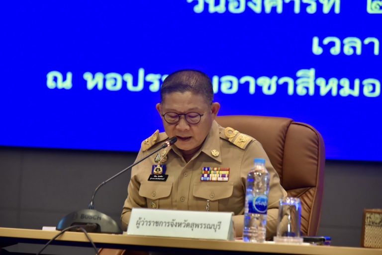 ประชุมคณะกรมการจังหวัดและหัวหน้าส่วนราชการจังหวัดสุพรรณบุรี ครั้งที่ 4/2568 ประจำเดือนเมษายน 2568