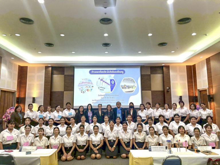สาขาวิชาการศึกษาปฐมวัย จัดกิจกรรม “ก้าวแรกที่สดใส มั่นใจฉันจะเป็นครู” ประจำปีการศึกษา 2568