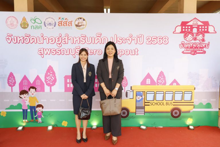 วิทยาเขตสุพรรณบุรี ร่วมพิธีเปิดงาน มหกรรม “จังหวัดน่าอยู่สำหรับเด็ก : เมืองสร้างเด็ก เด็กสร้างเมือง” ประจำปี 2568