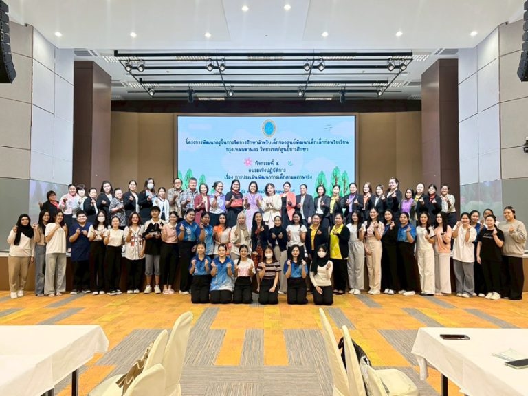 วิทยาเขตสุพรรณบุรี จัดกิจกรรม โครงการพัฒนาครูในการจัดการศึกษาสำหรับเด็ก ของศูนย์พัฒนาเด็กเล็กก่อนวัยเรียน ในเขตพื้นที่จังหวัดสุพรรณบุรี