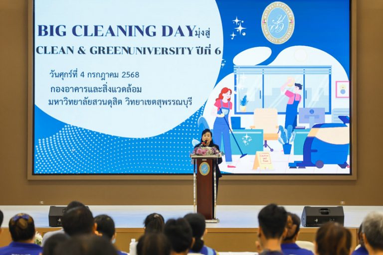 กองอาคารเเละสิ่งแวดล้อม วิทยาเขตสุพรรณบุรี จัดกิจกรรม Big Cleaning Day มุ่งสู่ Clean &  Green University ปีที่ 6