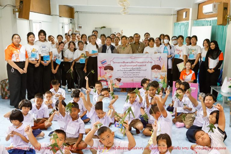 สาขาวิชาการศึกษาปฐมวัย จัดโครงการสืบสานศิลปวัฒนธรรมไทย ผ่านกิจกรรมสร้างสรรค์