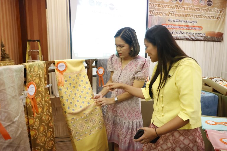 พิจารณากลั่นกรอง คัดเลือกผ้าและงานหัตถกรรมที่ส่งเข้าประกวดผ้าลายพระราชทาน “ผ้าลายสิริราชพัสตราภรณ์” และงานหัตถกรรมระดับจังหวัด ประจำปี 2568