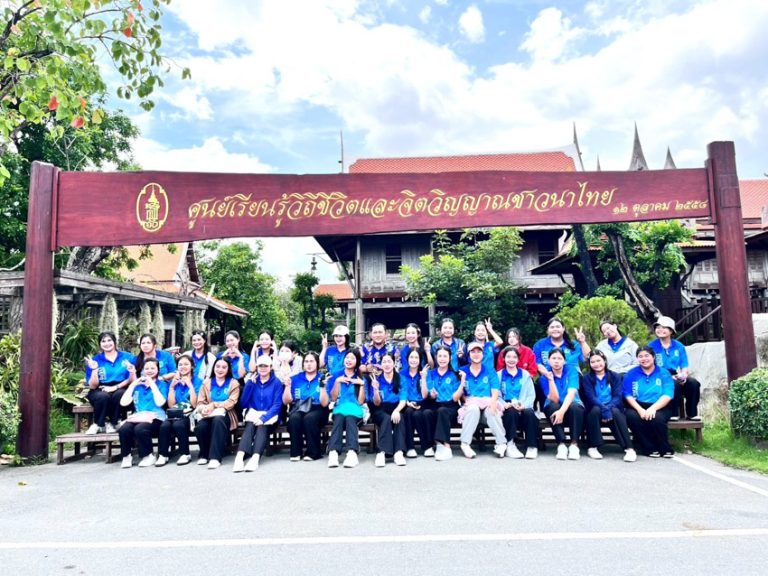 สาขาวิชาการศึกษาปฐมวัย จัดกิจกรรมสืบสานวัฒนธรรมไทย ณ ศูนย์เรียนรู้วิถีชีวิตและจิตวิญญาณชาวนาไทย จังหวัดสุพรรณบุรี