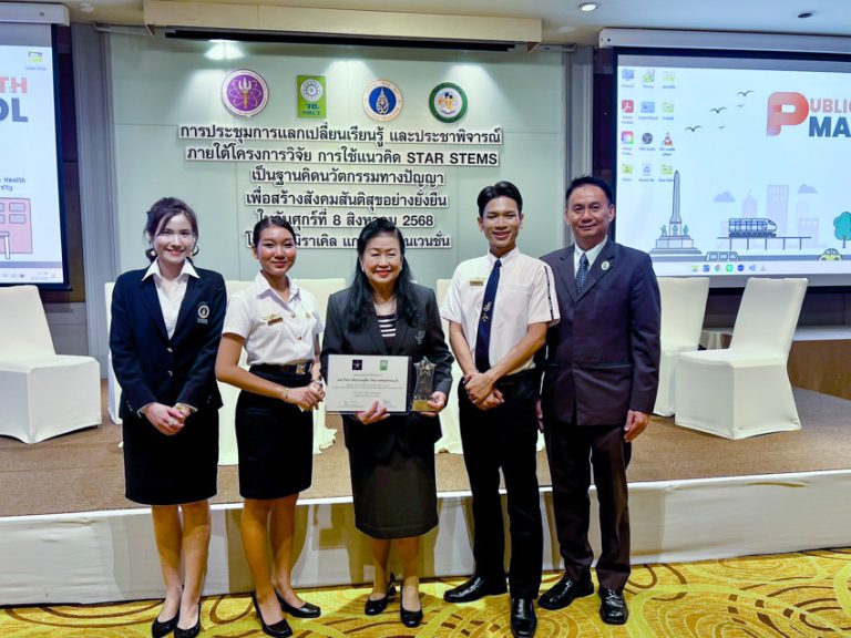 วิทยาเขตสุพรรณบุรี รับโล่และเกียรติบัตร โครงการวิจัย การใช้แนวคิด STAR STEMS เป็นฐานคิดนวัตกรรมทางปัญญาเพื่อสร้างสังคมสันติสุขอย่างยั่งยืน