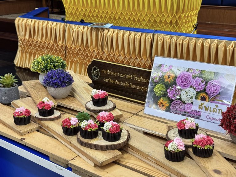 กิจกรรมสอนการแต่งหน้าเค้กเบื้องต้นและแนะแนวการศึกษาต่อ 2568  สาขาวิชาคหกรรมศาสตร์ โรงเรียนการเรือน