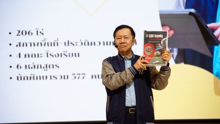 มหาวิทยาลัยสวนดุสิต วิทยาเขตสุพรรณบุรี จัดกิจกรรม อธิการบดีพบนักศึกษา พร้อมการบรรยายพิเศษ “การพัฒนานักศึกษาสู่โลกอนาคต”