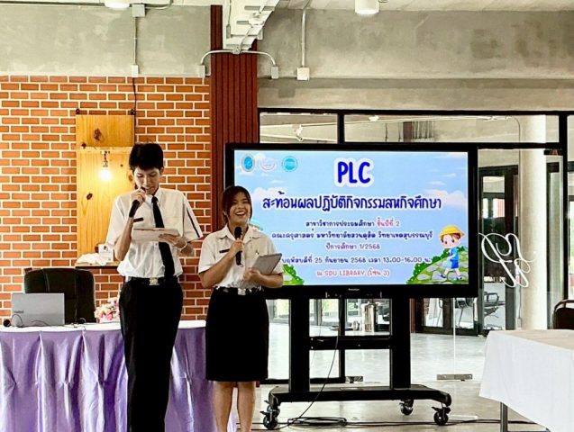 LINE_ALBUM_PLC สะท้อนผลการปฏิบัติกิจกรรมสหกิจศึกษ_250926_2