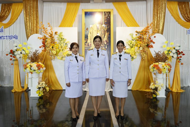 วันนวมินทรมหาราช ประจำปี พ.ศ. 2568