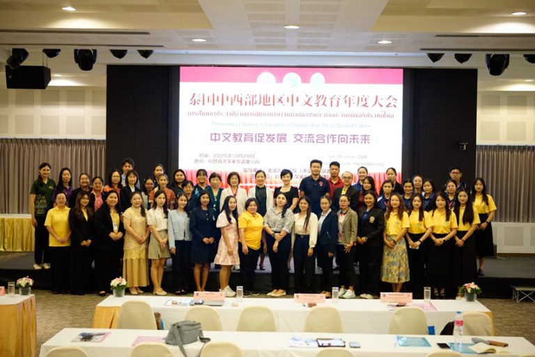 สถาบันขงจื่อ มหาวิทยาลัยสวนดุสิต วิทยาเขตสุพรรณบุรี จัดการสัมมนาประจำปีด้านการศึกษาภาษาจีน ภาคกลางและภาคตะวันตกของประเทศไทย ประจำปี 2568