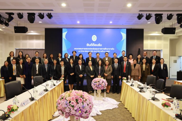 มหาวิทยาลัยสวนดุสิต รับการตรวจประเมินคุณภาพการศึกษาภายใน ระดับมหาวิทยาลัย มหาวิทยาลัยสวนดุสิต ประจำปีการศึกษา 2567 