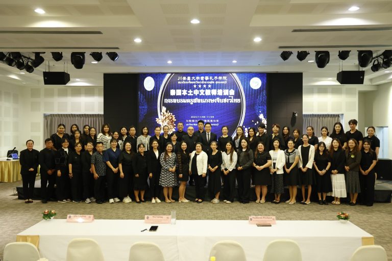 สถาบันขงจื่อ มหาวิทยาลัยสวนดุสิต สุพรรณบุรี จัดการอบรมครูสอนภาษาจีนชาวไทย ประจำปี 2568