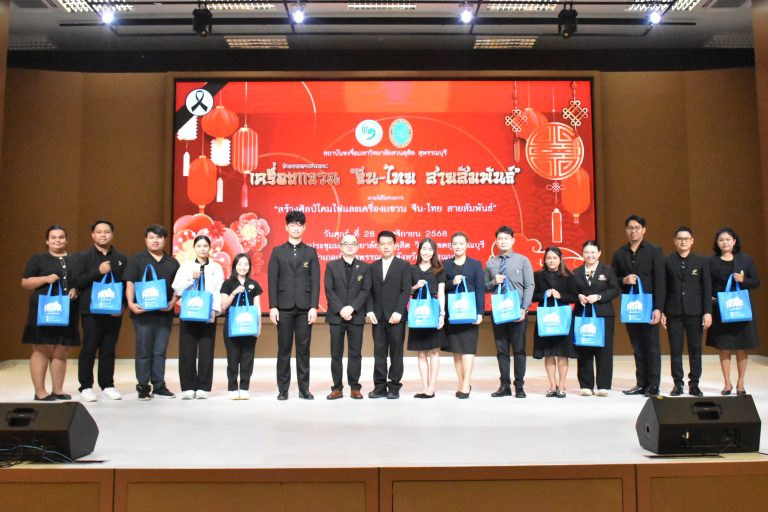 การประกวดเครื่องแขวน “จีน-ไทย สายสัมพันธ์” ภายใต้โครงการสร้างศิลป์โคมไฟและเครื่องแขวน จีน- ไทย สายสัมพันธ์