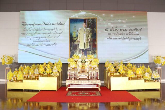 LINE_ALBUM_วันพ่อแห่งชาติ 5 ธ.ค. 68 (2)_251205_1