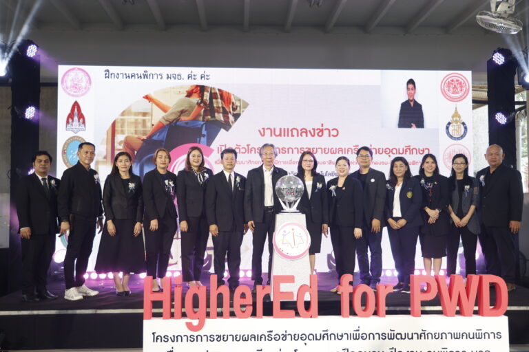 งานแถลงข่าวเปิดตัวโครงการการขยายผลเครือข่ายอุดมศึกษา เพื่อการพัฒนาศักยภาพคนพิการเพื่อการประกอบอาชีพ ผ่านโมเดลการฝึกอบรม-ฝึกงานคนพิการ มจธ.