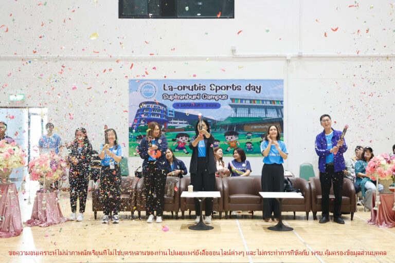 โรงเรียนสาธิตละอออุทิศ สุพรรณบุรี จัดโครงการกีฬาสี Sport Day 2025 ประจำปีการศึกษา 2568