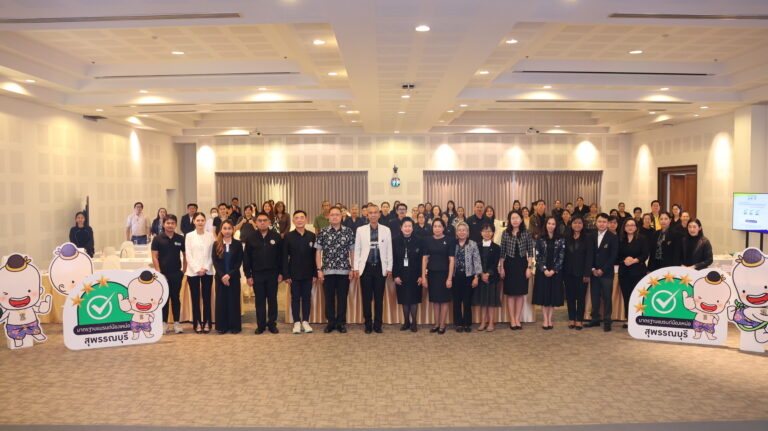 กิจกรรมการนำเสนอการพัฒนามาตรฐานแบรนด์น้องเหน่อ จังหวัดสุพรรณบุรี (ศึกษาเฉพาะกรณีผลิตภัณฑ์อาหาร)