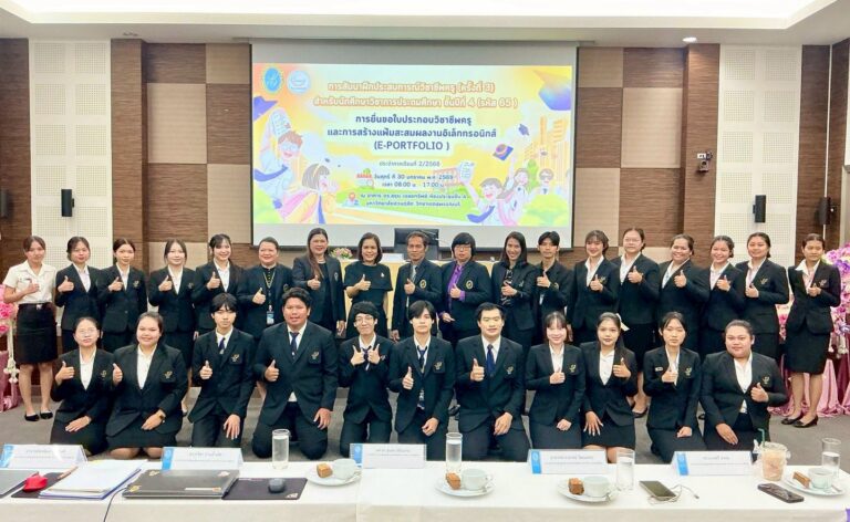 สาขาวิชาการประถมศึกษา กิจกรรมสัมมนาระหว่างการปฏิบัติการสอนในสถานศึกษา 2 ครั้งที่ 3