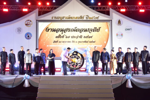 LINE_ALBUM_นายกเปิดงานดอนเจดีย์ 18-1-69_260119_14