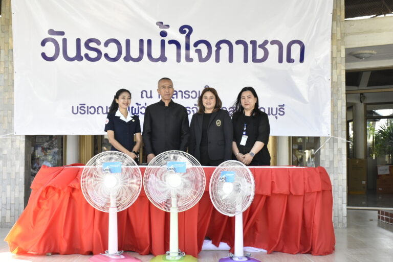 วิทยาเขตสุพรรณบุรี มอบสิ่งของร่วมบริจาค เพื่อสนับสนุนกิจกรรม