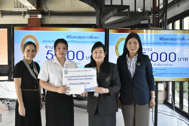 คณะผู้บริหารวิทยาเขตฯ มอบทุนการศึกษาเพื่อสนับสนุนและช่วยเหลือให้แก่นักศึกษาที่ได้รับผลกระทบจากอัคคีภัย และเพื่อเป็นขวัญและกำลังใจแก่นักศึกษา