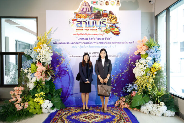 วิทยาเขตสุพรรณบุรี ร่วมงานแถลงข่าว “สามบุรี SOFT POWER FAIR” ขับเคลื่อนท่องเที่ยว-เกษตร-อุตสาหกรรมสร้างสรรค์ กลุ่มจังหวัดภาคกลางตอนล่าง