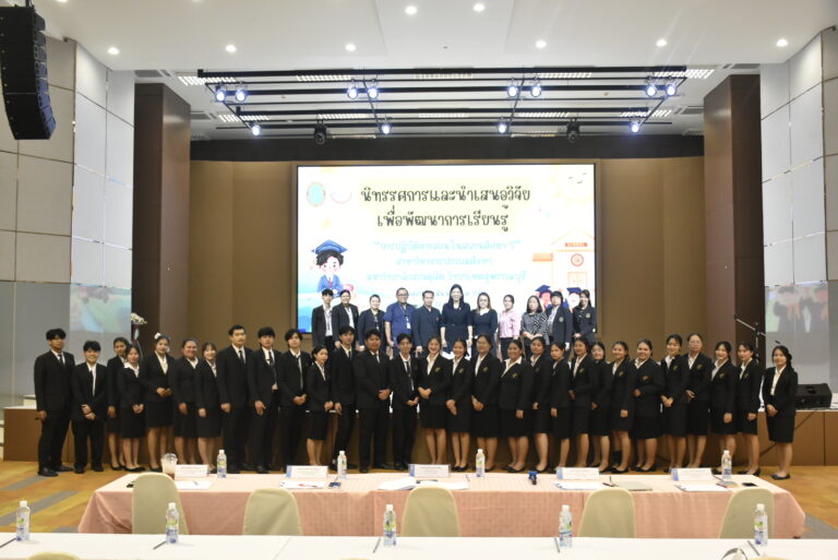 สาขาวิชาการประถมศึกษา จัดนิทรรศการเเละนำเสนอผลงานวิจัยเพื่อพัฒนาการเรียนรู้ “การปฏิบัติการสอนในสถานศึกษา 2” ประจำปีการศึกษา 2568