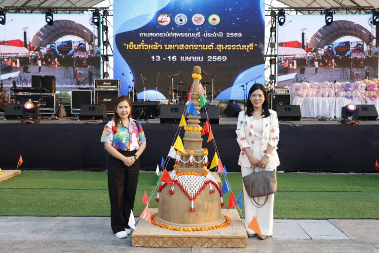 “เย็นทั่วหล้า มหาสงกรานต์ สุพรรณบุรี” ประจำปี พ.ศ. 2569