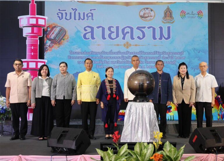 วิทยาเขตสุพรรณบุรี เข้าร่วม กิจกรรมการประกวดร้องเพลงของผู้สูงวัย จังหวัดสุพรรณบุรี ภายใต้โครงการส่งเสริมการขับเคลื่อนเมืองสร้างสรรค์ด้านดนตรีจังหวัดสุพรรณบุรี “จับไมค์ ลายคราม”