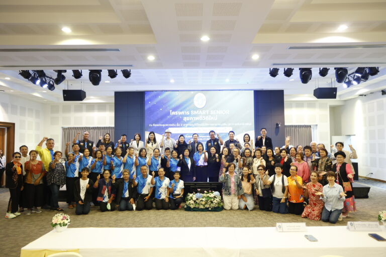 โครงการ “SMART SENIOR สุขภาพดีวิถีใหม่”