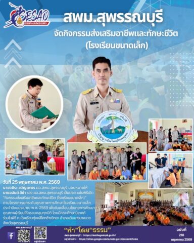 LINE_ALBUM_วิทยากรโรงเรียนทุ่งคลี_260527_35
