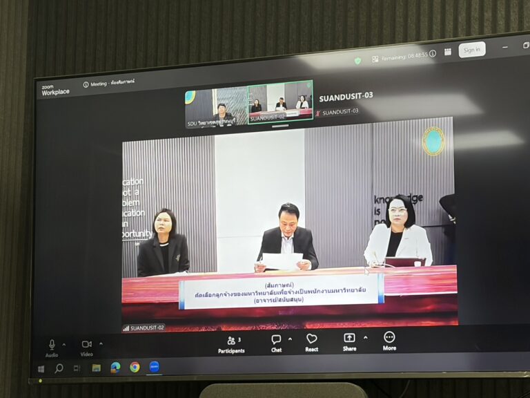 การคัดเลือกเพื่อจ้างเป็นพนักงานมหาวิทยาลัย สายวิชาการ และสายสนับสนุน ปีงบประมาณ พ.ศ. 2569 ด้วยวิธีการสัมภาษณ์