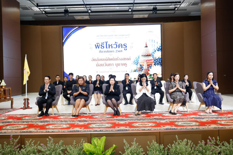 กองบริการนักศึกษา วิทยาเขตสุพรรณบุรี จัดกิจกรรม โครงการพิธีไหว้ครู สืบสานศิลปวัฒนธรรมน้อมวันทากตเวทิตา ประจำปีการศึกษา 2569