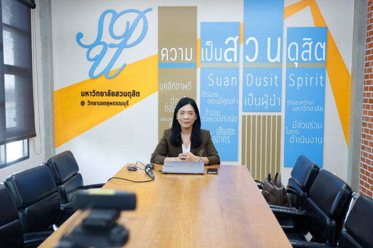วิทยาเขตสุพรรณบุรี เข้าร่วมการประชุมคณะกรรมการบริหารมหาวิทยาลัยสวนดุสิต ครั้งที่ 6(19)/2569