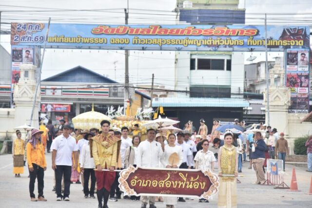 LINE_ALBUM_งานแห่เทียนพรรษา 29-7-69_260731_13