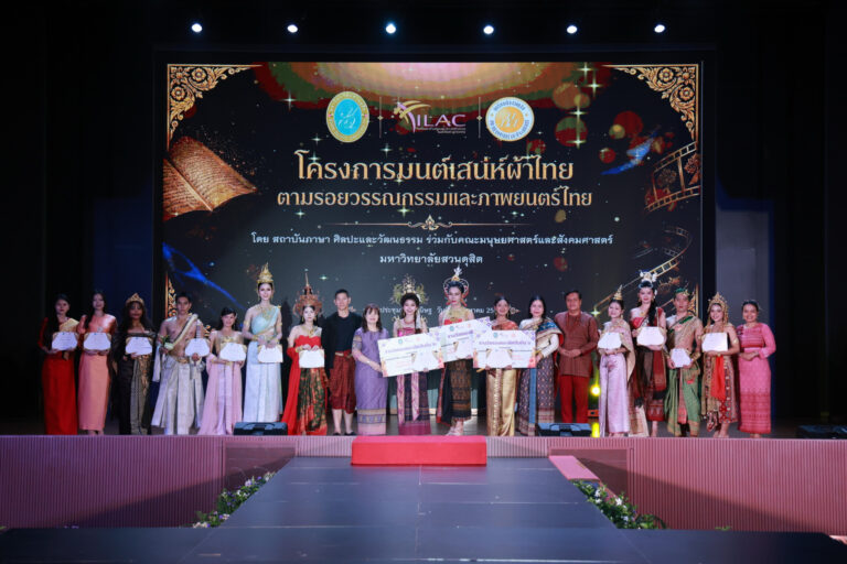 ผู้อำนวยการสำนักงานวิทยาเขตสุพรรณบุรี และบุคลากร เข้าร่วมโครงการ “มนต์เสน่ห์ผ้าไทย ตามรอยวรรณกรรมและภาพยนตร์ไทย”