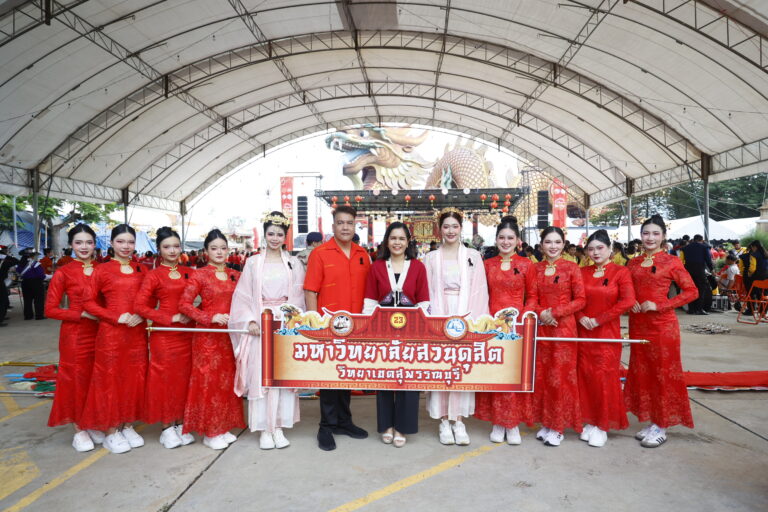 มหาวิทยาลัยสวนดุสิต วิทยาเขตสุพรรณบุรี เข้าร่วมพิธีเปิดงานประเพณีทิ้งกระจาดจังหวัดสุพรรณบุรี ประจำปี 2569