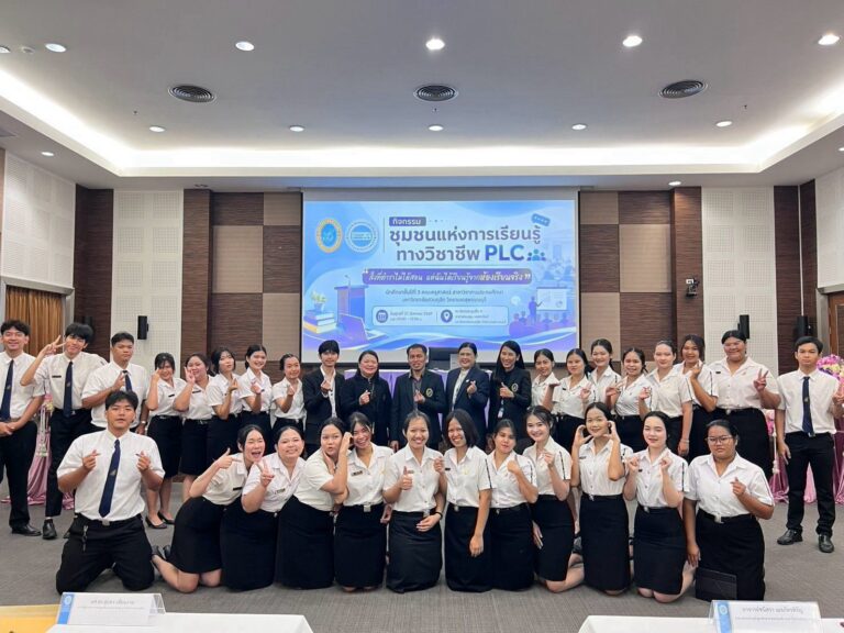 สาขาวิชาการประถมศึกษา  วิทยาเขตสุพรรณบุรี จัดกิจกรรมชุมชนแห่งการเรียนรู้ทางวิชาชีพ PLC นักศึกษาชั้นปีที่ 3 หัวข้อสัมมนา “สิ่งที่ครูไม่ได้สอน แต่ฉันได้เรียนรู้จากห้องเรียนจริง”