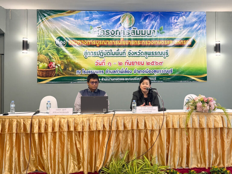 วิทยาเขตสุพรรณบุรี ร่วมเป็นวิทยากรบรรยาย ในกิจกรรม ต่อยอดแนวคิดและยกระดับการขับเคลื่อนงานจนเห็นผล (Best Practice) หัวข้อ การขับเคลื่อนงานวิจัย สู่การปฏิบัติในพื้นที่จังหวัดสุพรรณบุรี